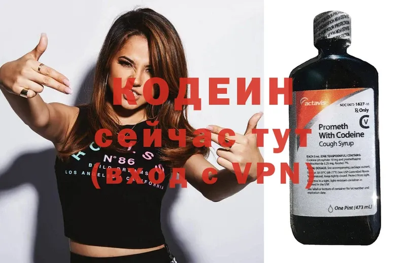 купить наркотики цена  Железногорск-Илимский  это формула  Codein Purple Drank 