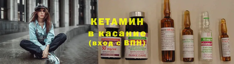 Кетамин ketamine  Железногорск-Илимский 